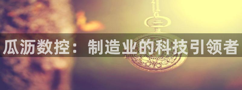 天辰娱乐官