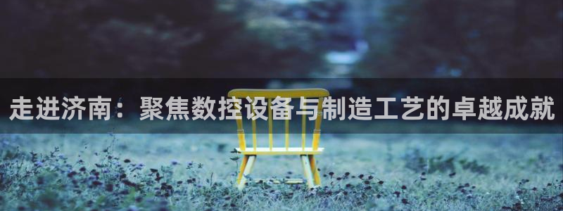 天辰娱乐游戏平台怎么样