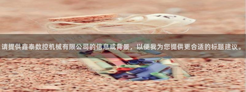 广东天辰娱乐