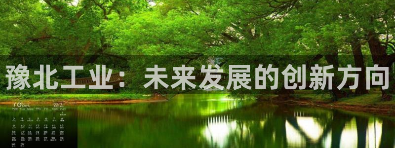 天辰娱乐在线登录注册