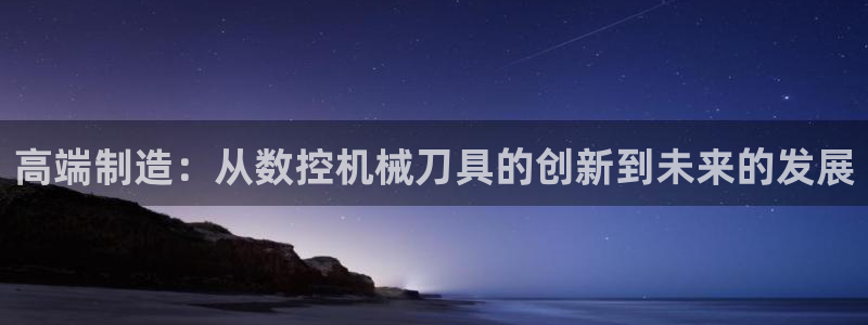天辰娱乐天辰注册登录
