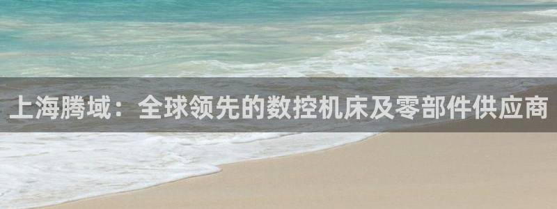 天辰娱乐平台登录账号