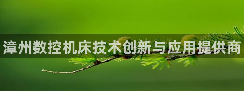天辰娱乐信誉