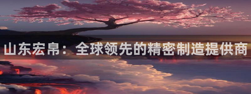 天辰娱乐1956