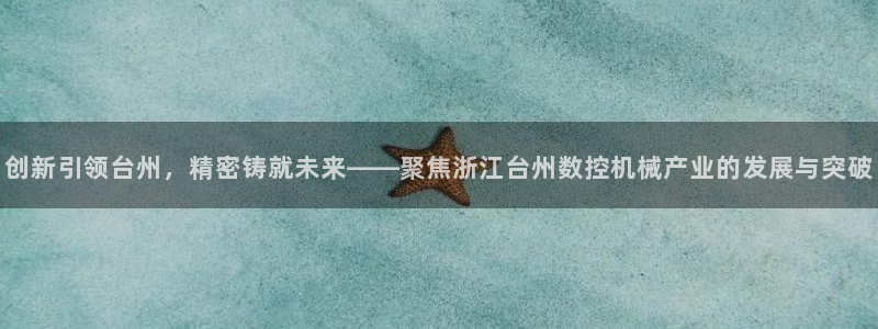 天辰线上娱乐