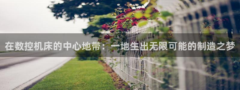 天辰娱乐信誉