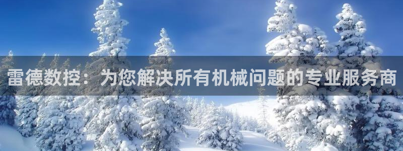 天辰线上娱乐
