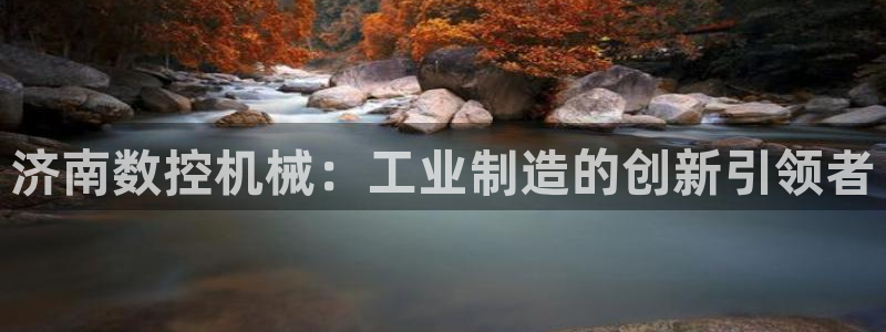 天辰团队贝高娱乐