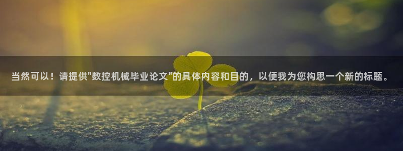 天辰团队贝高娱乐