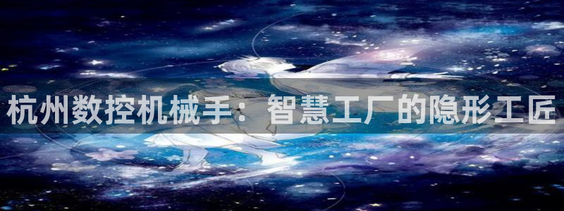 天辰娱乐上级