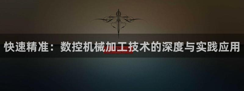 天辰娱乐集团
