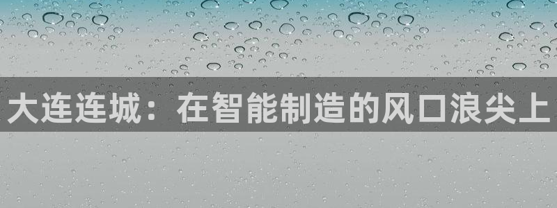 天辰娱乐44616