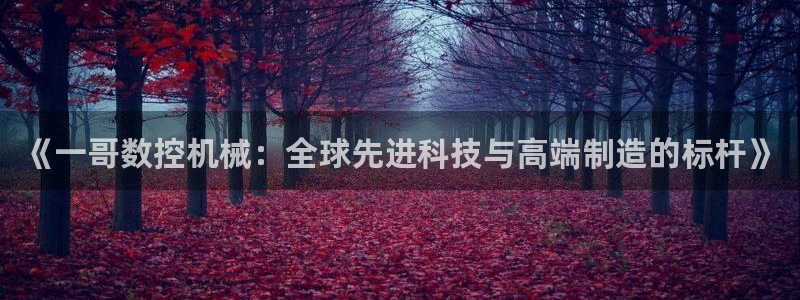 天辰 娱乐 注册
