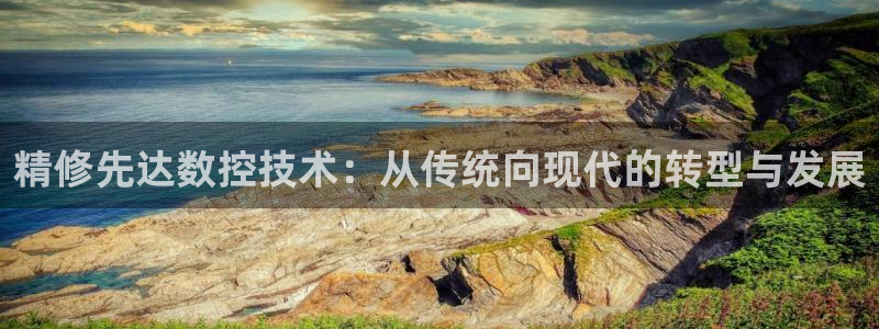 天辰娱乐 首选