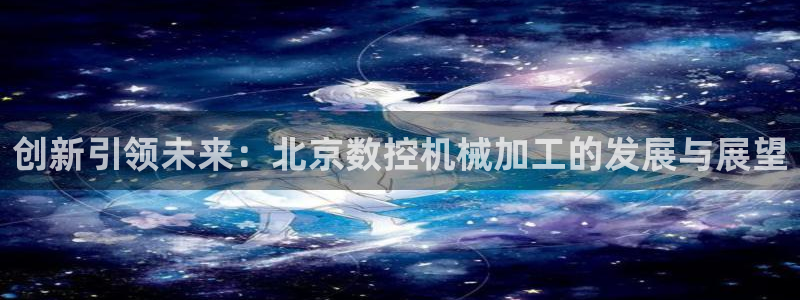 天辰娱乐集团