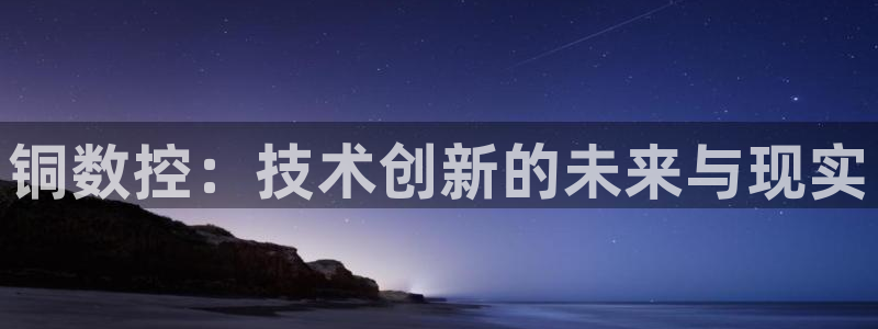 天辰团队贝高娱乐