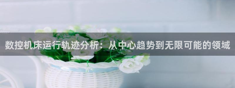 天辰娱乐官网平台下载