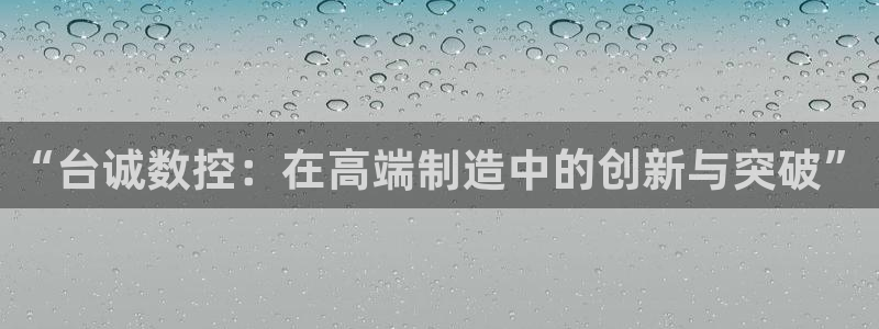 天辰娱乐平台地址